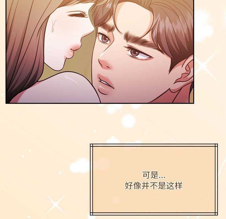 怀孕契约第20話