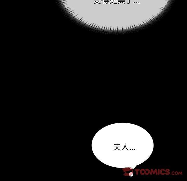 小姐第56話