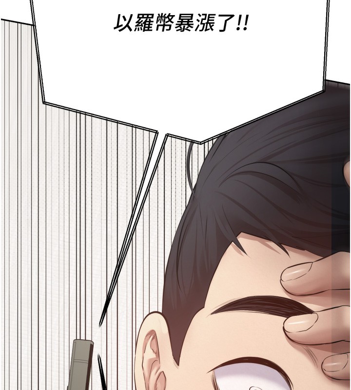 币转人生第2话-与正妹工读生的第一次