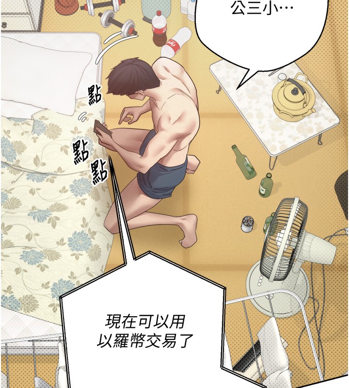 币转人生第2话-与正妹工读生的第一次