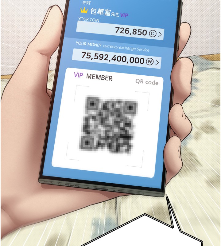 币转人生第2话-与正妹工读生的第一次