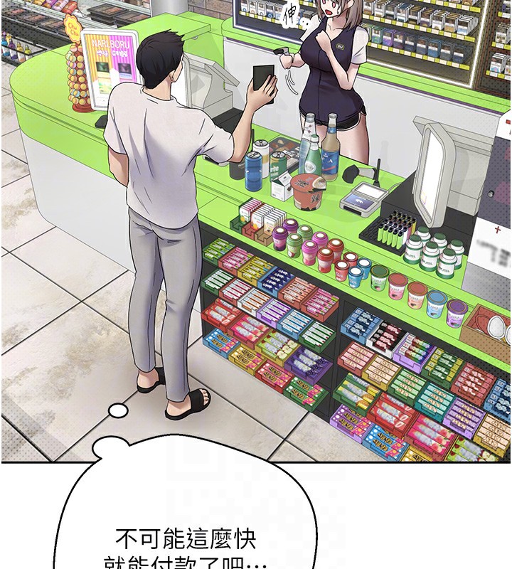 币转人生第2话-与正妹工读生的第一次