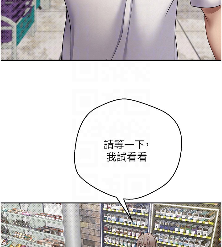 币转人生第2话-与正妹工读生的第一次