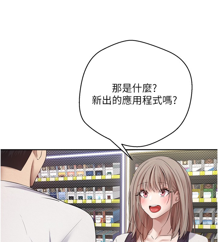 币转人生第2话-与正妹工读生的第一次