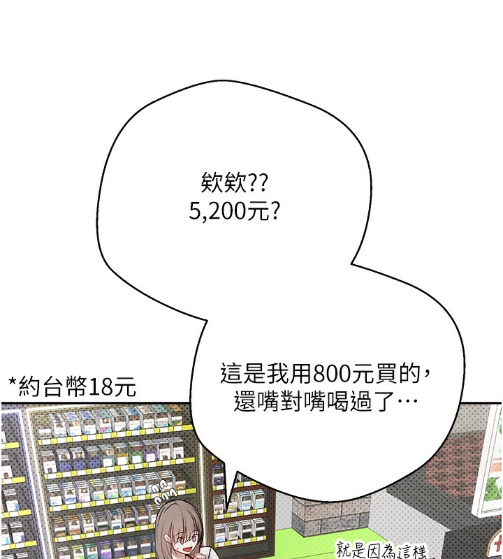 币转人生第2话-与正妹工读生的第一次