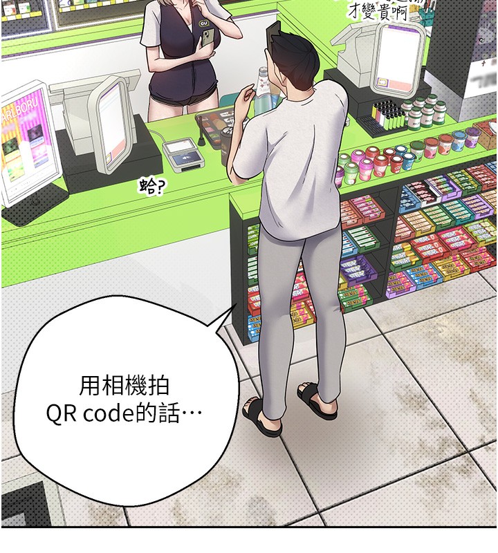 币转人生第2话-与正妹工读生的第一次