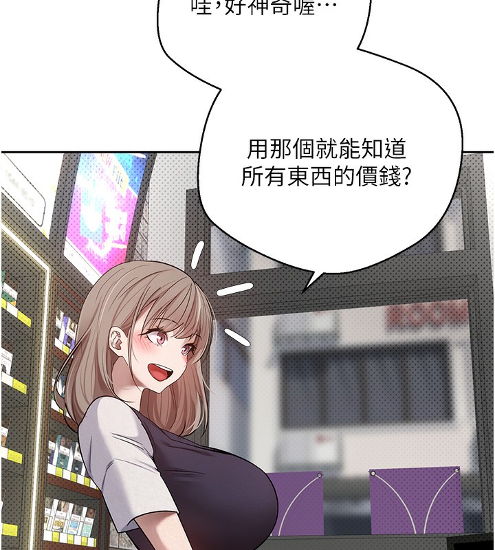 币转人生第2话-与正妹工读生的第一次