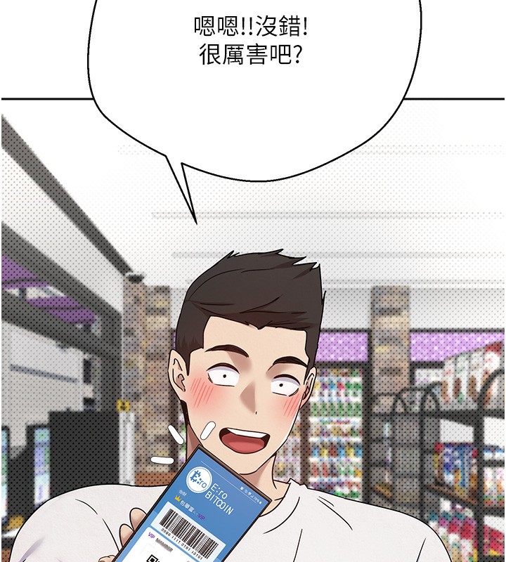 币转人生第2话-与正妹工读生的第一次