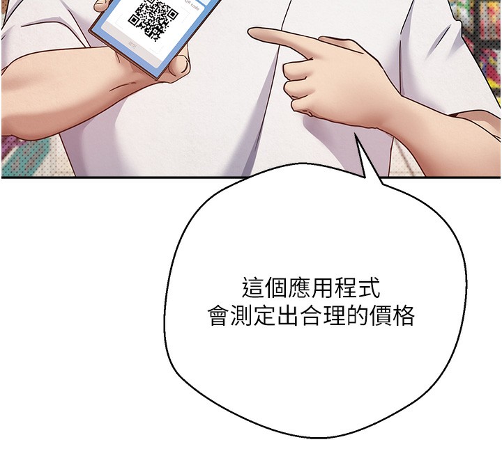 币转人生第2话-与正妹工读生的第一次