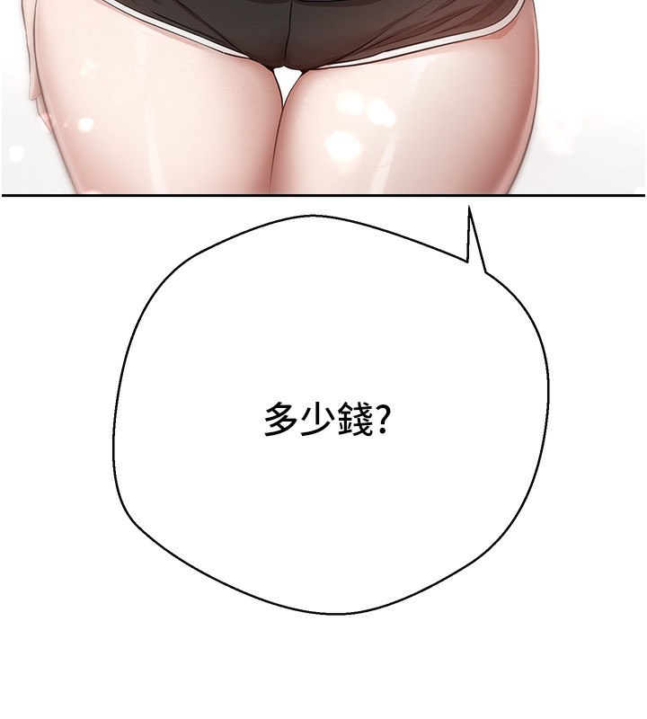 币转人生第2话-与正妹工读生的第一次