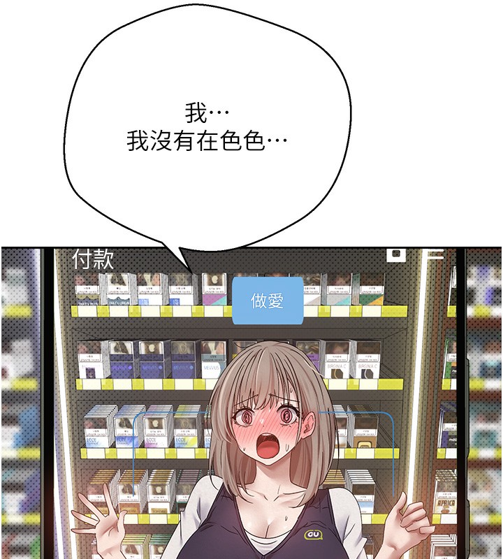 币转人生第2话-与正妹工读生的第一次