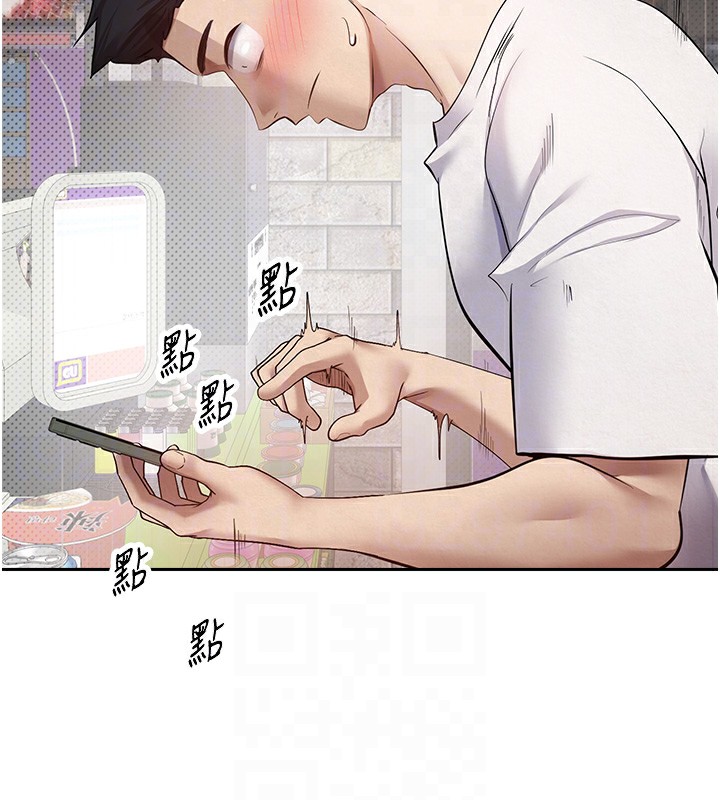 币转人生第2话-与正妹工读生的第一次