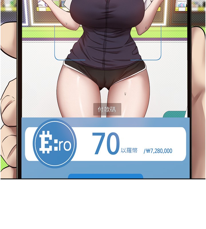 币转人生第2话-与正妹工读生的第一次