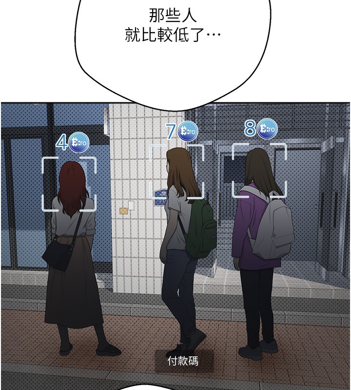 币转人生第2话-与正妹工读生的第一次