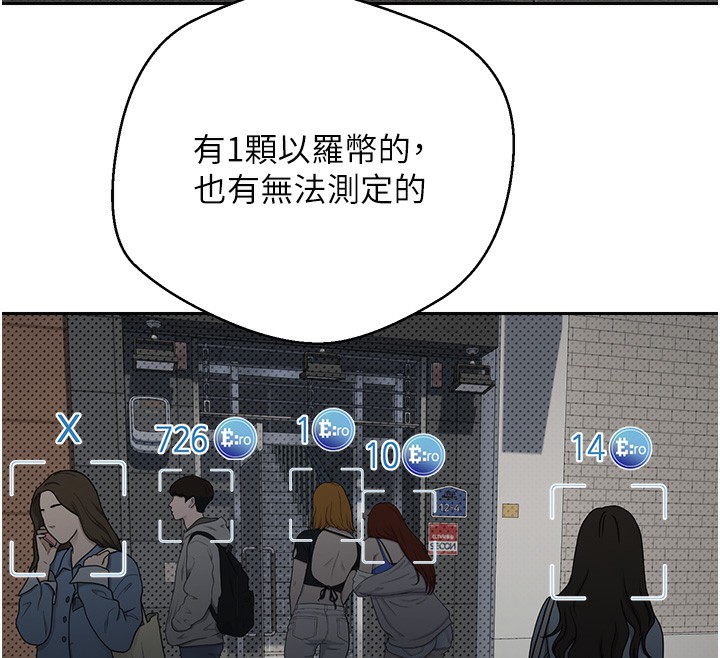 币转人生第2话-与正妹工读生的第一次