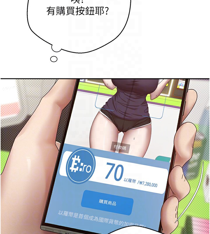 币转人生第2话-与正妹工读生的第一次