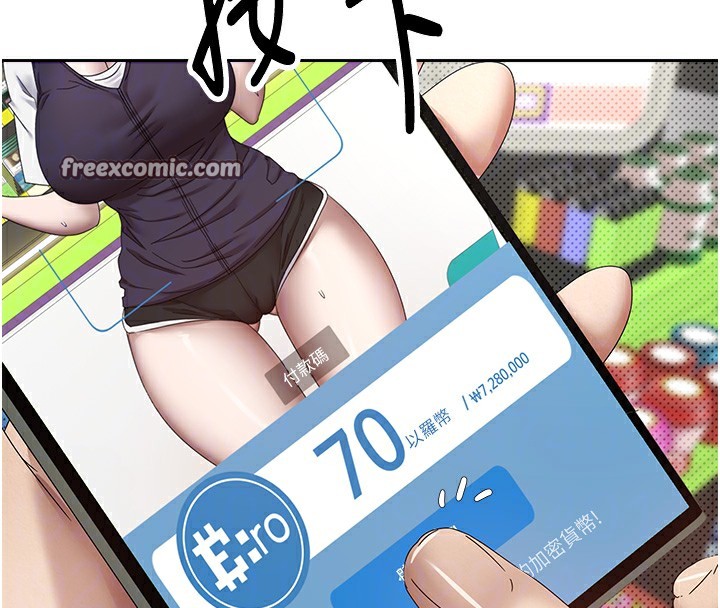 币转人生第2话-与正妹工读生的第一次