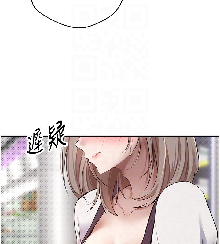 币转人生第2话-与正妹工读生的第一次