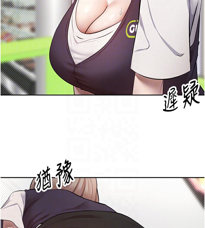 币转人生第2话-与正妹工读生的第一次