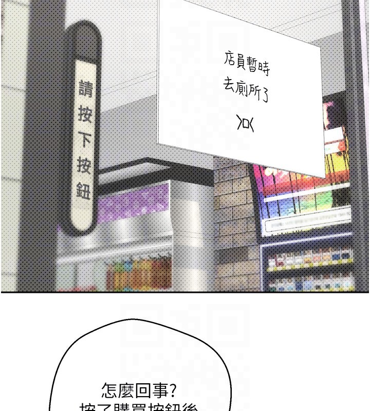 币转人生第2话-与正妹工读生的第一次