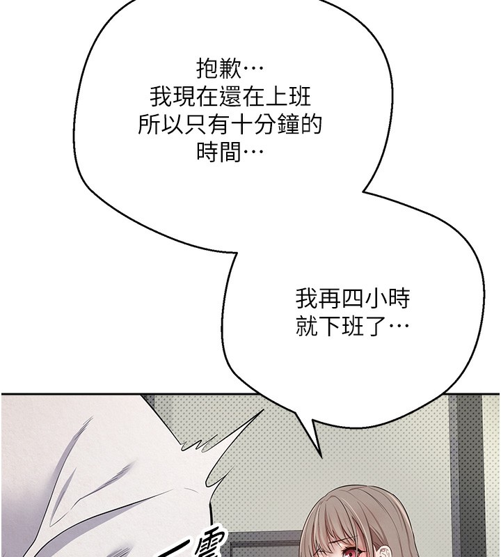 币转人生第2话-与正妹工读生的第一次