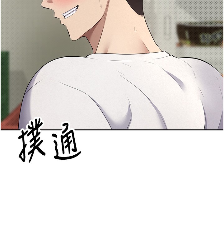 币转人生第2话-与正妹工读生的第一次