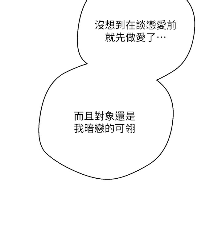 币转人生第2话-与正妹工读生的第一次