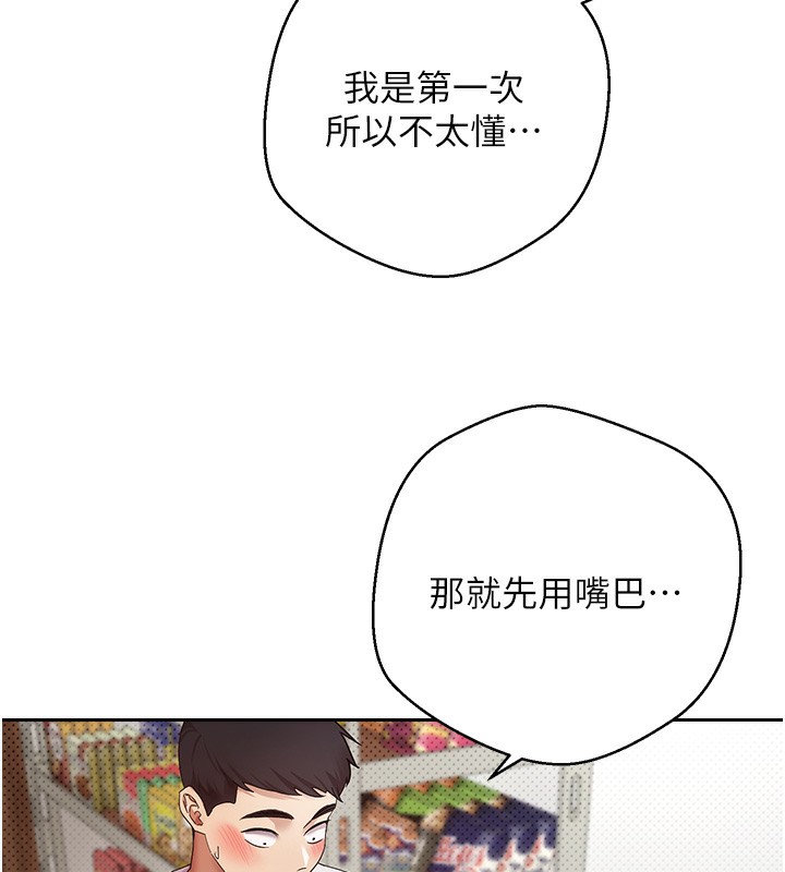 币转人生第2话-与正妹工读生的第一次