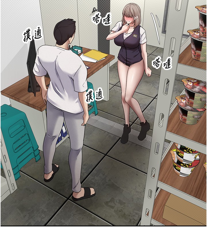 币转人生第2话-与正妹工读生的第一次