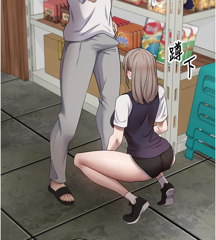 币转人生第2话-与正妹工读生的第一次