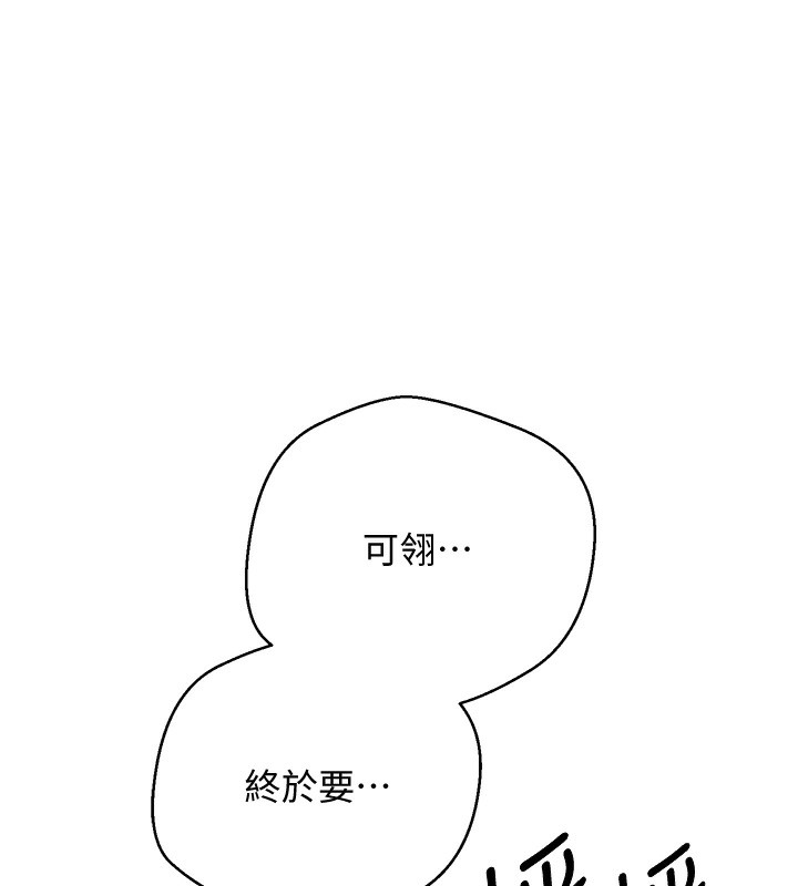 币转人生第3话-好想快点放进去!!