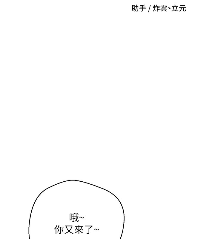 币转人生第3话-好想快点放进去!!