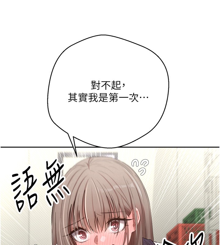 币转人生第3话-好想快点放进去!!