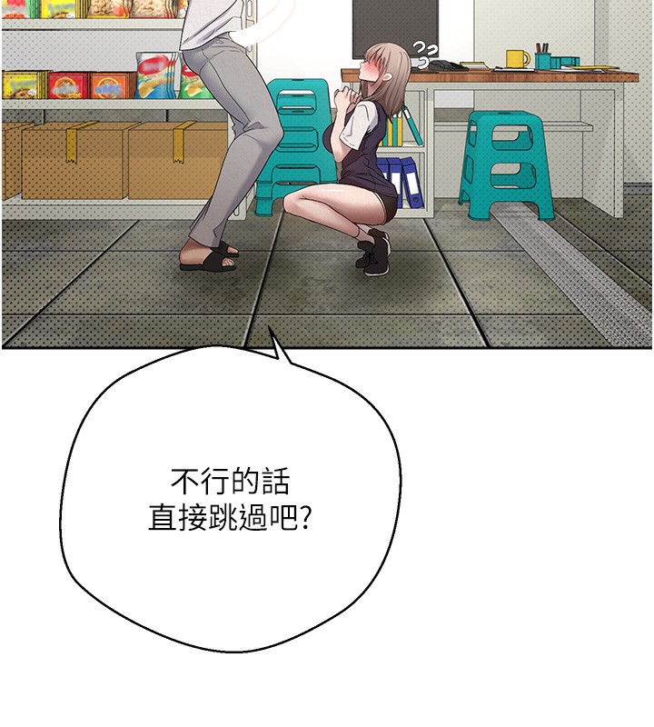 币转人生第3话-好想快点放进去!!