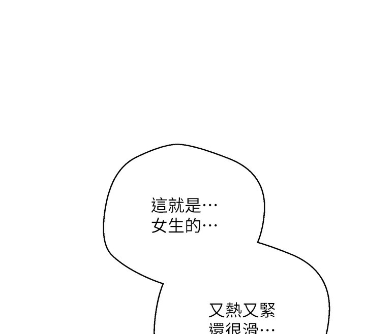 币转人生第3话-好想快点放进去!!