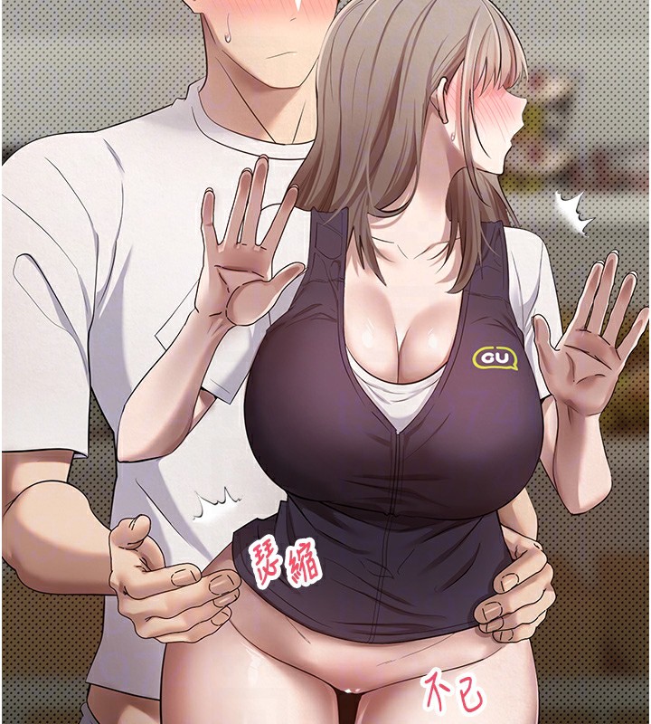 币转人生第3话-好想快点放进去!!