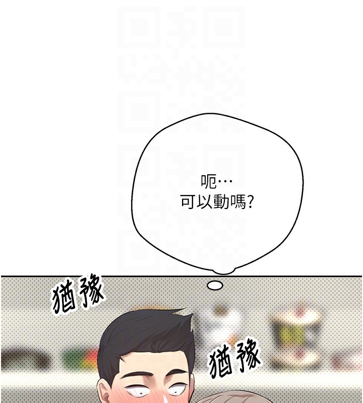 币转人生第3话-好想快点放进去!!