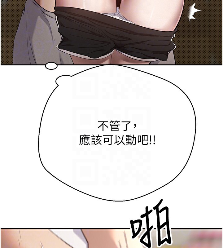 币转人生第3话-好想快点放进去!!