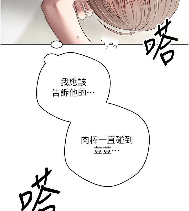 币转人生第3话-好想快点放进去!!