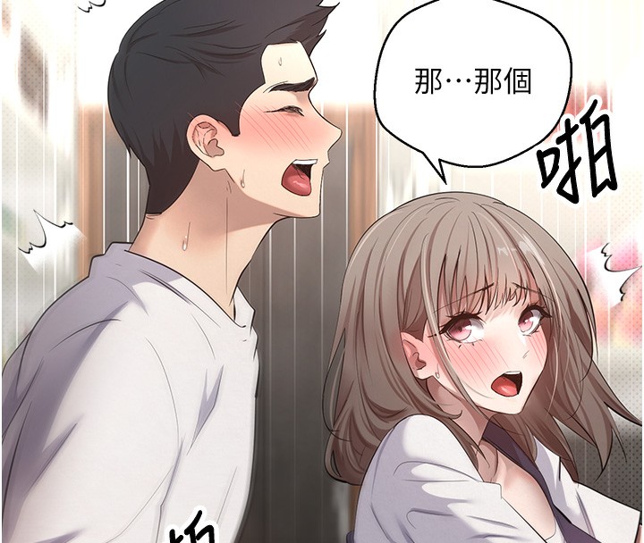 币转人生第3话-好想快点放进去!!