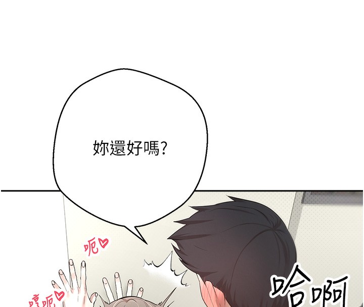 币转人生第3话-好想快点放进去!!