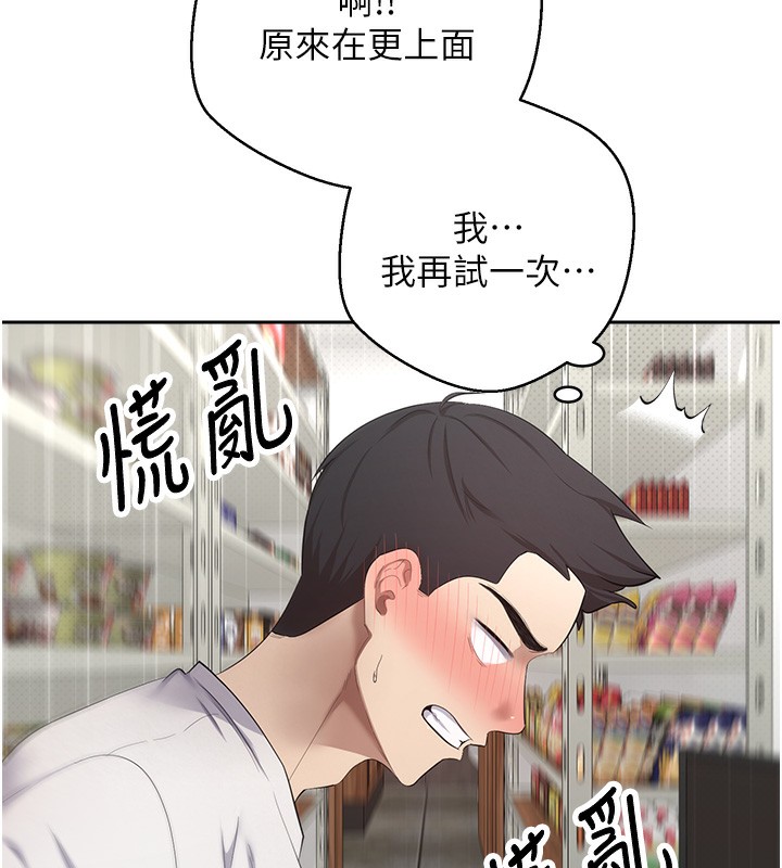 币转人生第3话-好想快点放进去!!