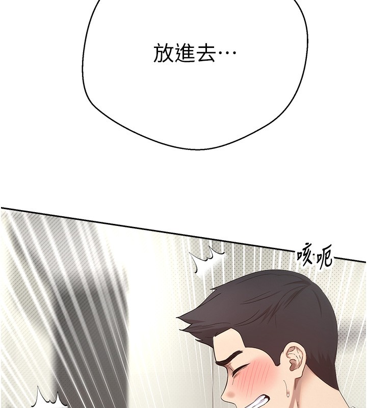 币转人生第3话-好想快点放进去!!