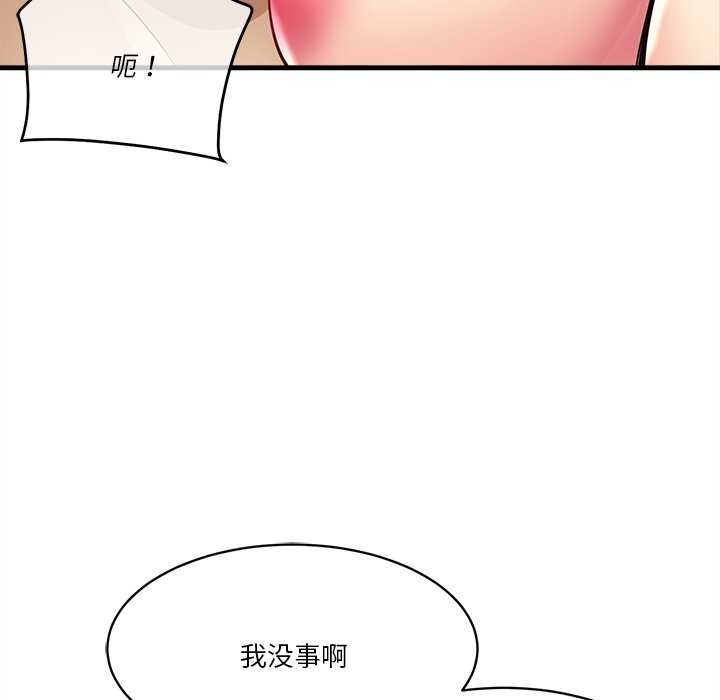 会变身的女友第6話