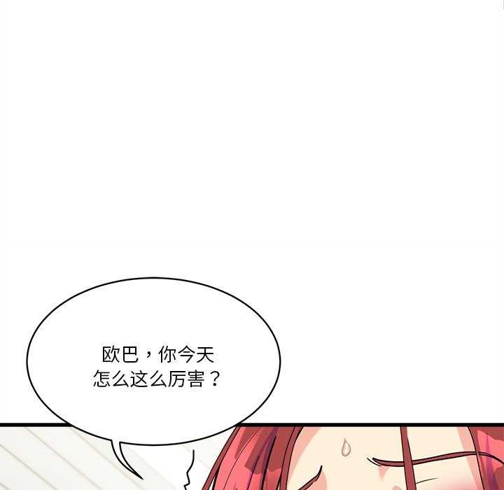 会变身的女友第6話