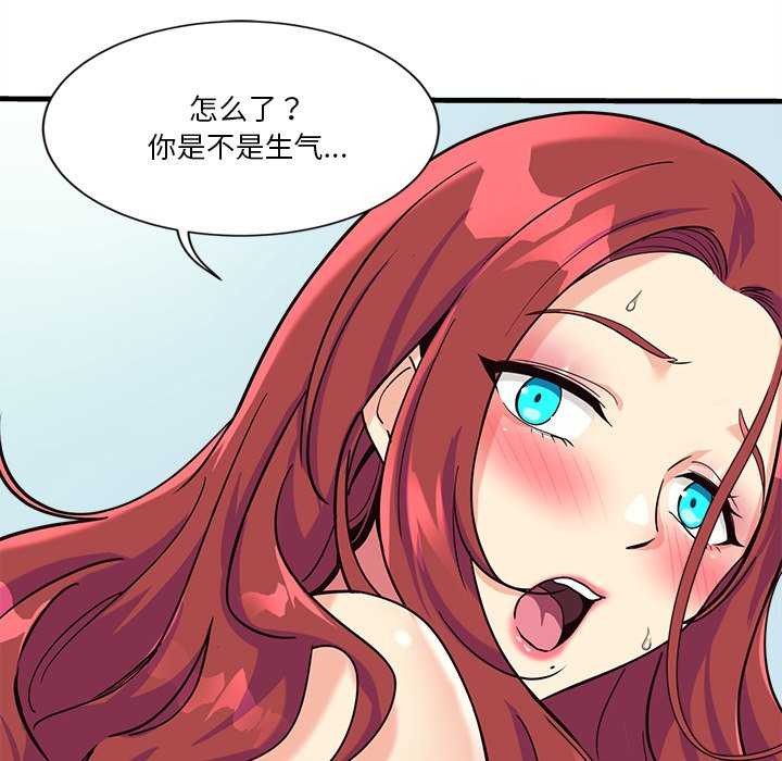 会变身的女友第6話