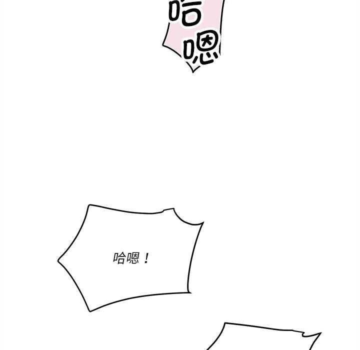 会变身的女友第6話