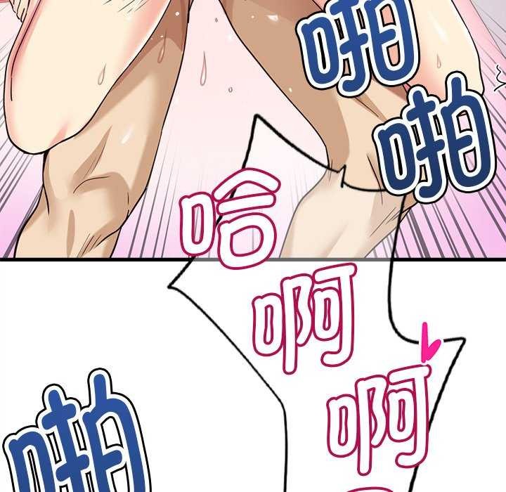 会变身的女友第6話