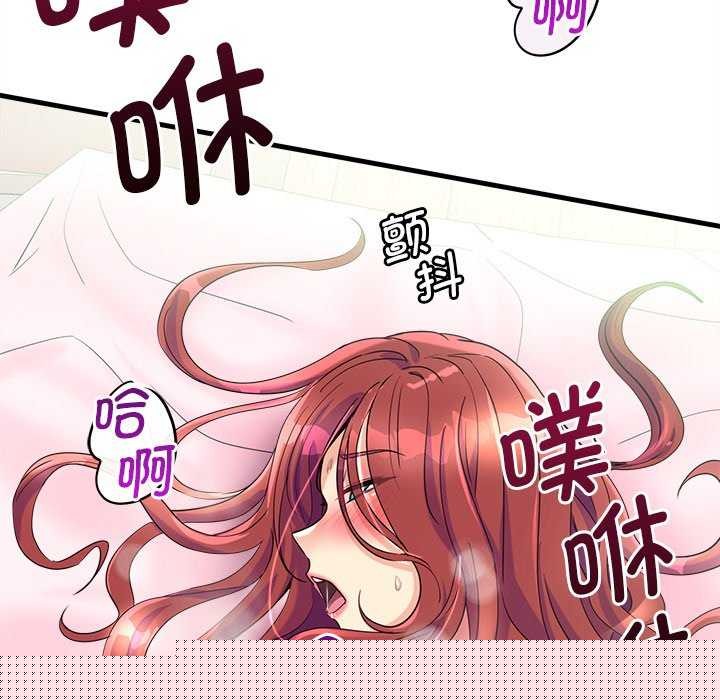 会变身的女友第6話