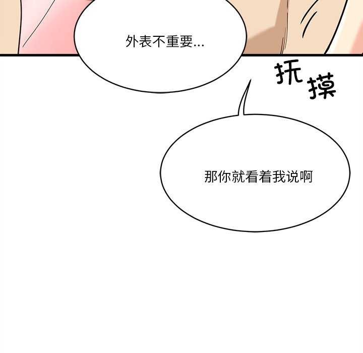 会变身的女友第6話